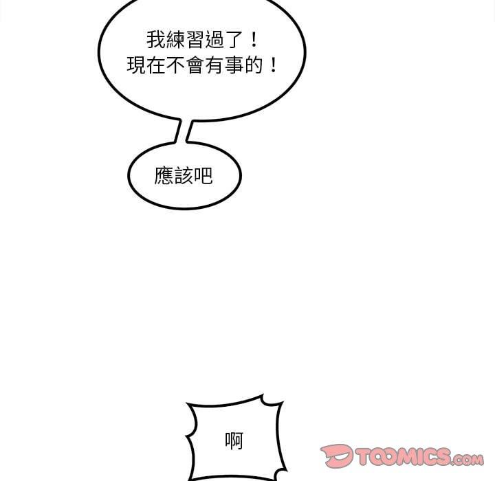 韩国漫画实习老师好麻烦韩漫_实习老师好麻烦-第21话在线免费阅读-韩国漫画-第24张图片