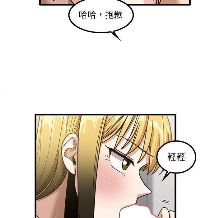 韩国漫画实习老师好麻烦韩漫_实习老师好麻烦-第21话在线免费阅读-韩国漫画-第29张图片