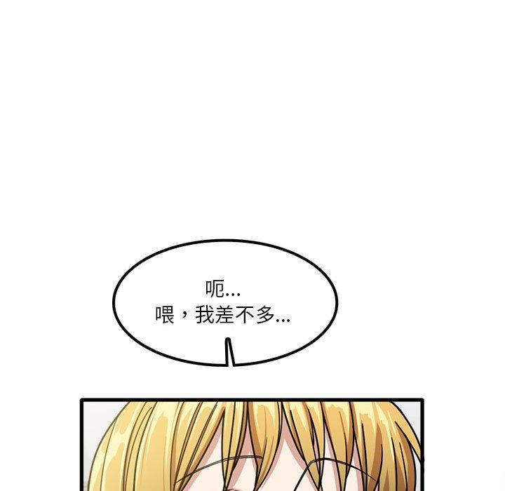 韩国漫画实习老师好麻烦韩漫_实习老师好麻烦-第21话在线免费阅读-韩国漫画-第35张图片