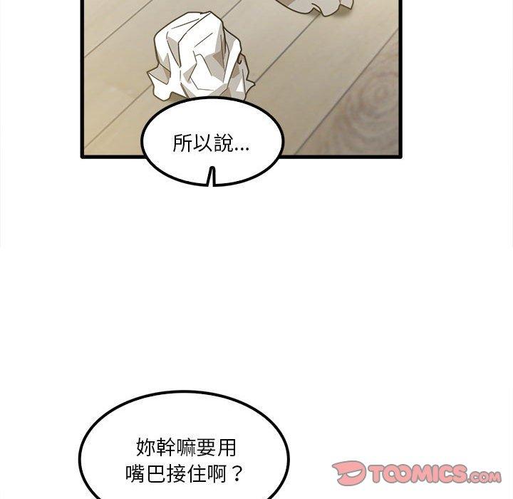 韩国漫画实习老师好麻烦韩漫_实习老师好麻烦-第21话在线免费阅读-韩国漫画-第51张图片