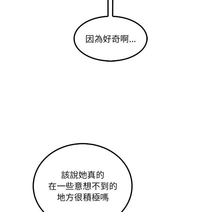 韩国漫画实习老师好麻烦韩漫_实习老师好麻烦-第21话在线免费阅读-韩国漫画-第55张图片