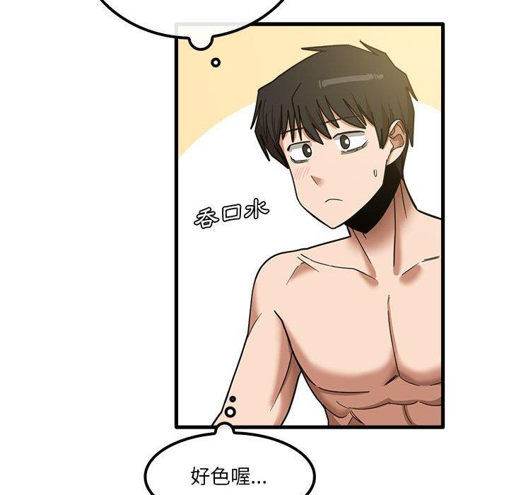 韩国漫画实习老师好麻烦韩漫_实习老师好麻烦-第21话在线免费阅读-韩国漫画-第56张图片