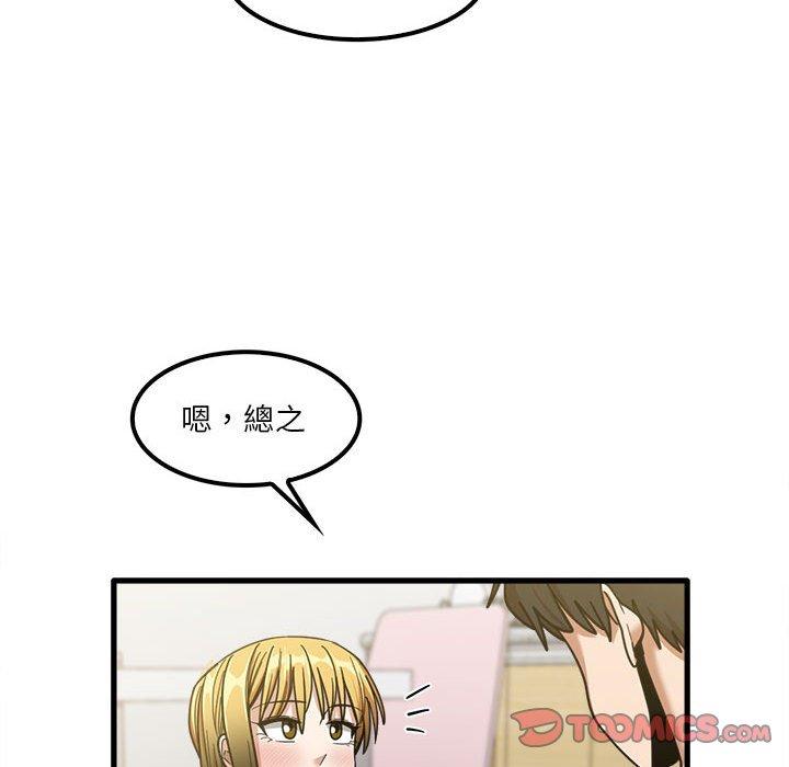 韩国漫画实习老师好麻烦韩漫_实习老师好麻烦-第21话在线免费阅读-韩国漫画-第57张图片