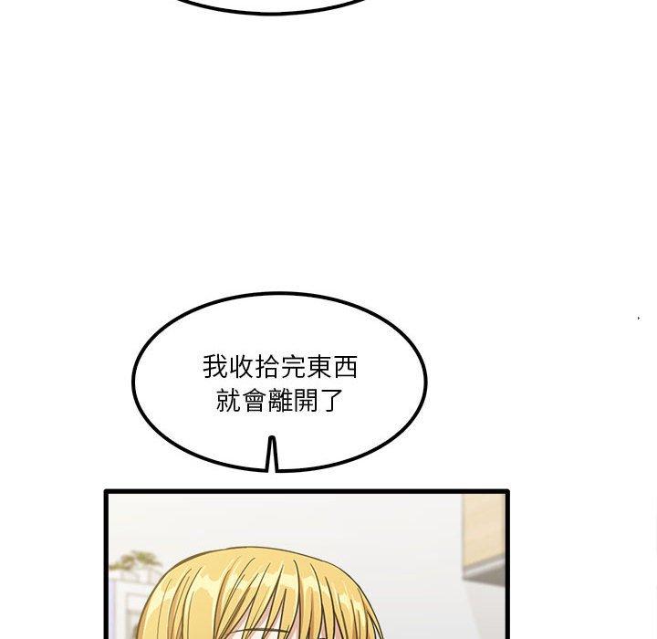 韩国漫画实习老师好麻烦韩漫_实习老师好麻烦-第21话在线免费阅读-韩国漫画-第59张图片