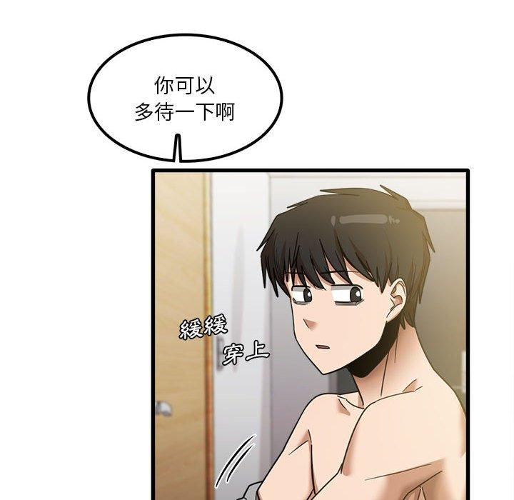 韩国漫画实习老师好麻烦韩漫_实习老师好麻烦-第21话在线免费阅读-韩国漫画-第61张图片