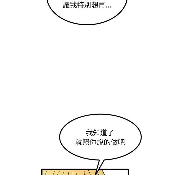 韩国漫画实习老师好麻烦韩漫_实习老师好麻烦-第21话在线免费阅读-韩国漫画-第64张图片