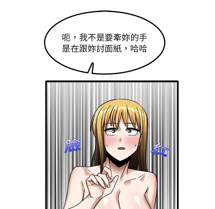 韩国漫画实习老师好麻烦韩漫_实习老师好麻烦-第21话在线免费阅读-韩国漫画-第70张图片