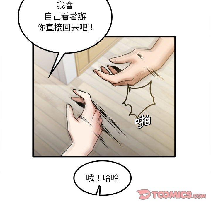 韩国漫画实习老师好麻烦韩漫_实习老师好麻烦-第21话在线免费阅读-韩国漫画-第72张图片