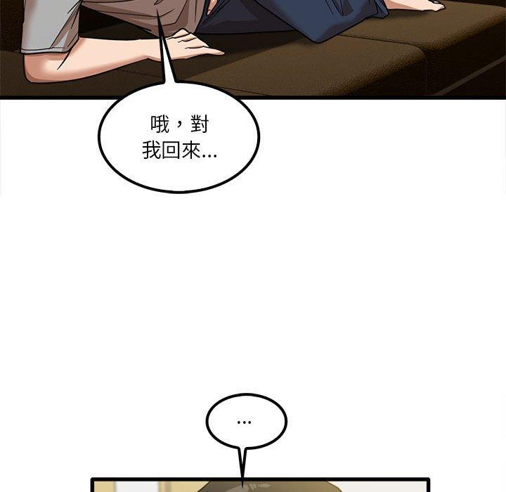 韩国漫画实习老师好麻烦韩漫_实习老师好麻烦-第21话在线免费阅读-韩国漫画-第82张图片