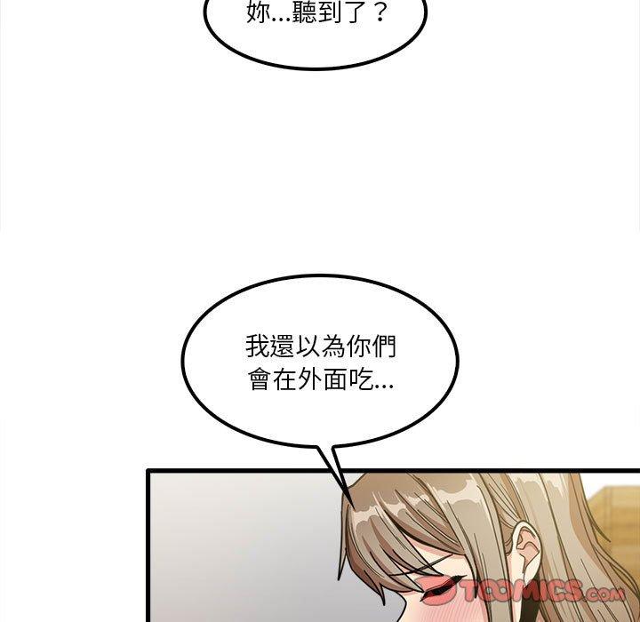 韩国漫画实习老师好麻烦韩漫_实习老师好麻烦-第21话在线免费阅读-韩国漫画-第84张图片