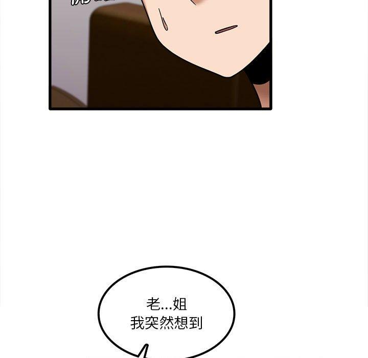 韩国漫画实习老师好麻烦韩漫_实习老师好麻烦-第21话在线免费阅读-韩国漫画-第88张图片