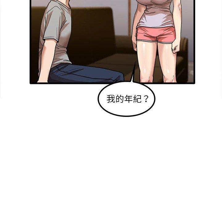 韩国漫画实习老师好麻烦韩漫_实习老师好麻烦-第21话在线免费阅读-韩国漫画-第91张图片