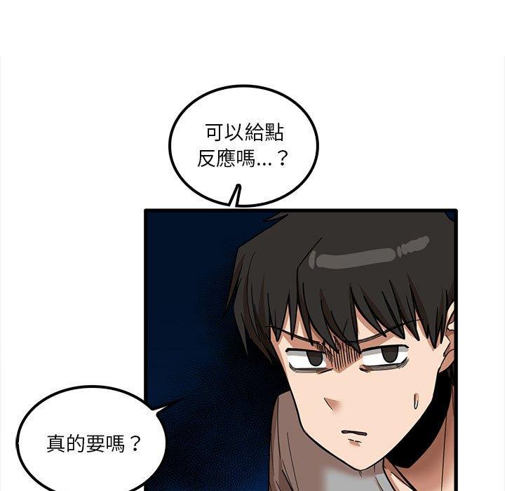 韩国漫画实习老师好麻烦韩漫_实习老师好麻烦-第21话在线免费阅读-韩国漫画-第94张图片