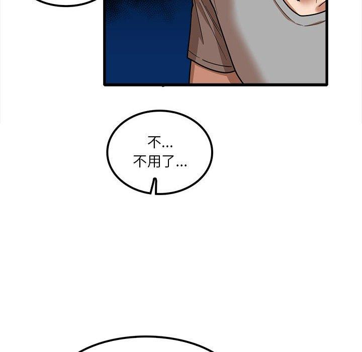 韩国漫画实习老师好麻烦韩漫_实习老师好麻烦-第21话在线免费阅读-韩国漫画-第95张图片