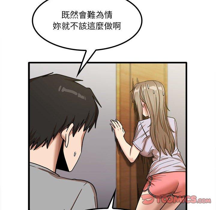 韩国漫画实习老师好麻烦韩漫_实习老师好麻烦-第21话在线免费阅读-韩国漫画-第96张图片