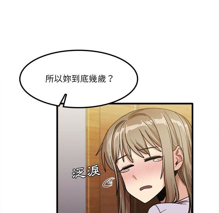 韩国漫画实习老师好麻烦韩漫_实习老师好麻烦-第21话在线免费阅读-韩国漫画-第98张图片