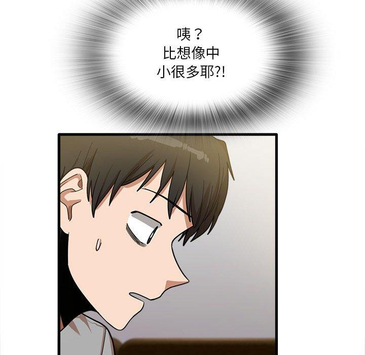 韩国漫画实习老师好麻烦韩漫_实习老师好麻烦-第21话在线免费阅读-韩国漫画-第100张图片