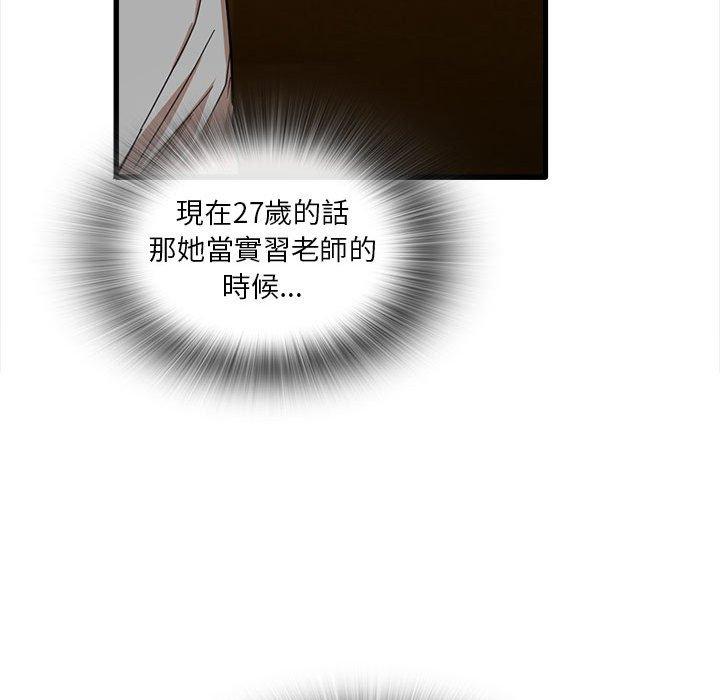 韩国漫画实习老师好麻烦韩漫_实习老师好麻烦-第21话在线免费阅读-韩国漫画-第101张图片