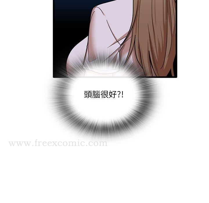 韩国漫画实习老师好麻烦韩漫_实习老师好麻烦-第21话在线免费阅读-韩国漫画-第103张图片