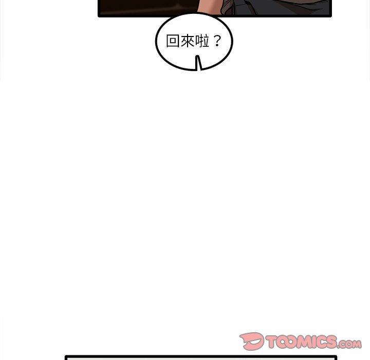 韩国漫画实习老师好麻烦韩漫_实习老师好麻烦-第21话在线免费阅读-韩国漫画-第129张图片