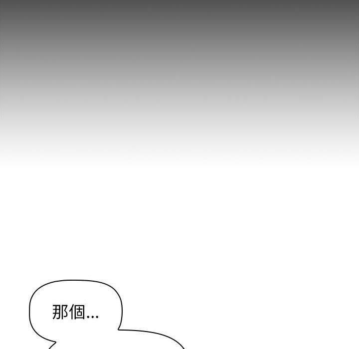 韩国漫画小孩子才做选择韩漫_小孩子才做选择-第15话在线免费阅读-韩国漫画-第136张图片