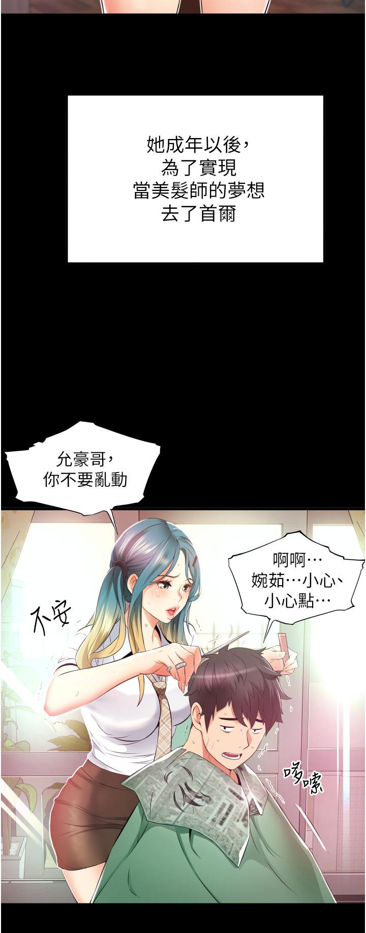 韩国漫画小巷里的秘密韩漫_小巷里的秘密-第9话-长大成人的少女在线免费阅读-韩国漫画-第38张图片