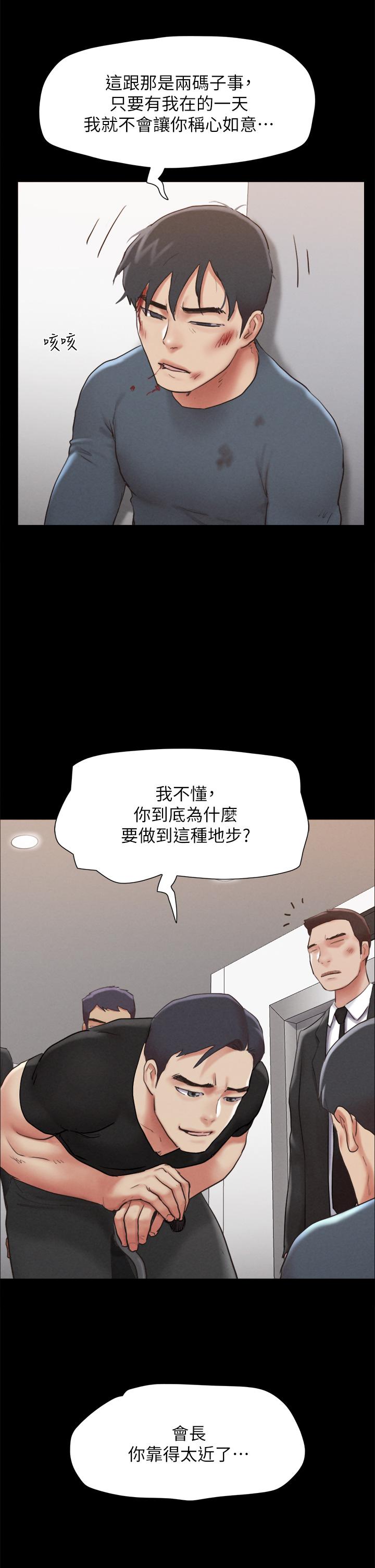 韩国漫画协议换爱韩漫_协议换爱-第156话-我不会让你称心如意在线免费阅读-韩国漫画-第23张图片