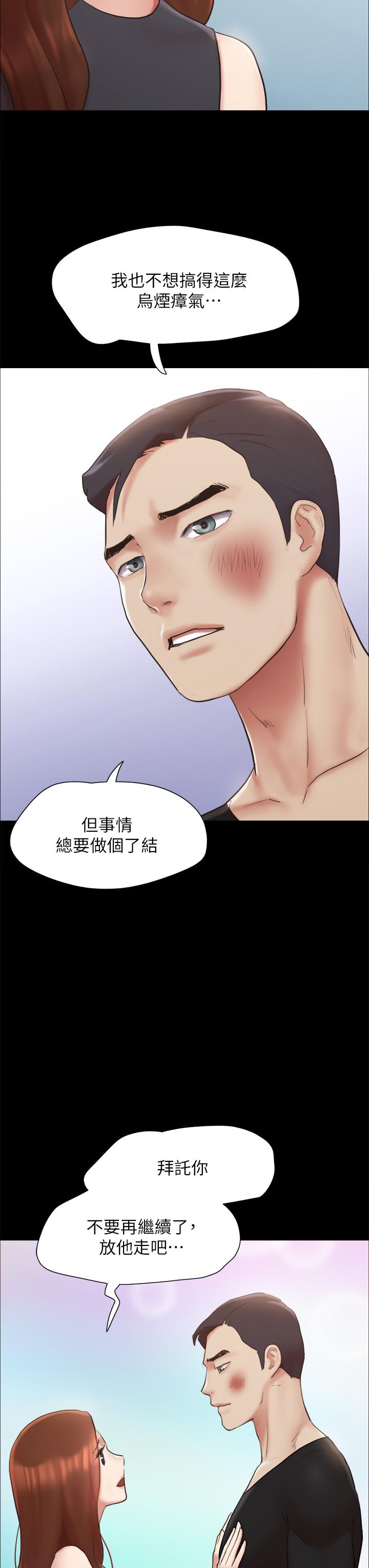 韩国漫画协议换爱韩漫_协议换爱-第156话-我不会让你称心如意在线免费阅读-韩国漫画-第29张图片