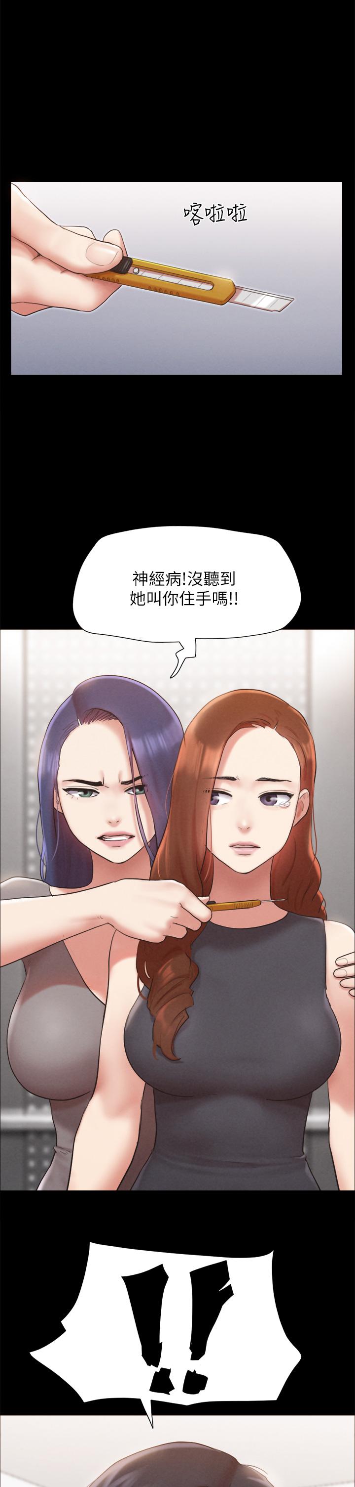 韩国漫画协议换爱韩漫_协议换爱-第156话-我不会让你称心如意在线免费阅读-韩国漫画-第32张图片