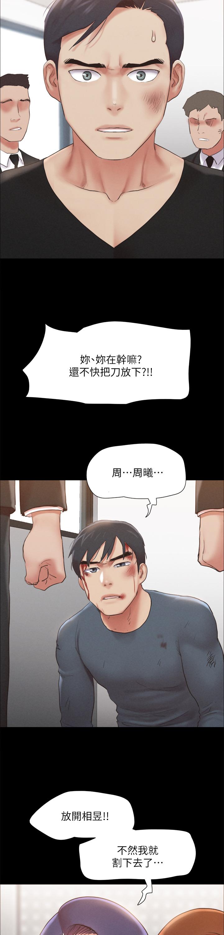 韩国漫画协议换爱韩漫_协议换爱-第156话-我不会让你称心如意在线免费阅读-韩国漫画-第33张图片