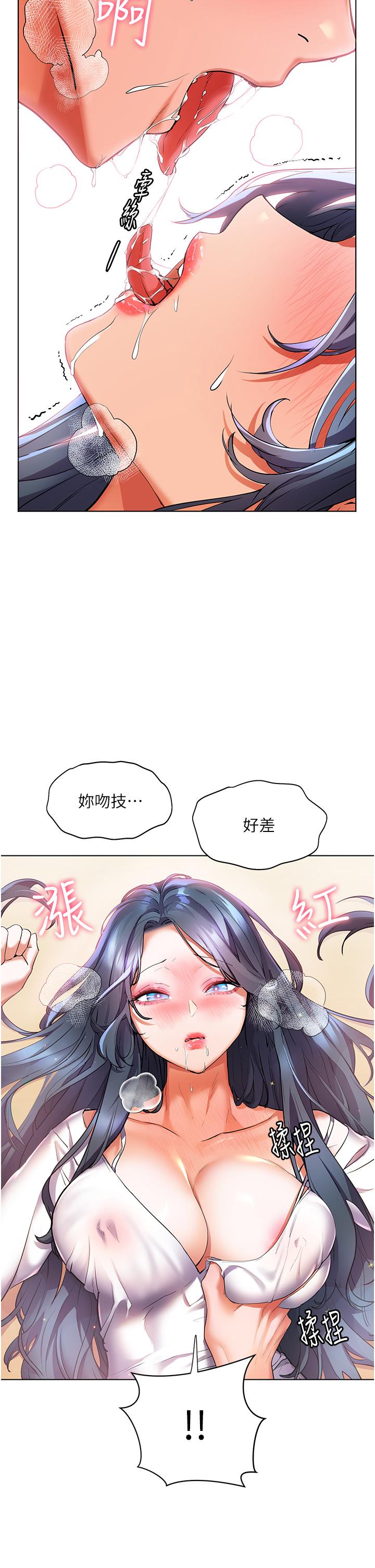 韩国漫画幸福小岛韩漫_幸福小岛-第29话-你的身体要我不要停在线免费阅读-韩国漫画-第20张图片