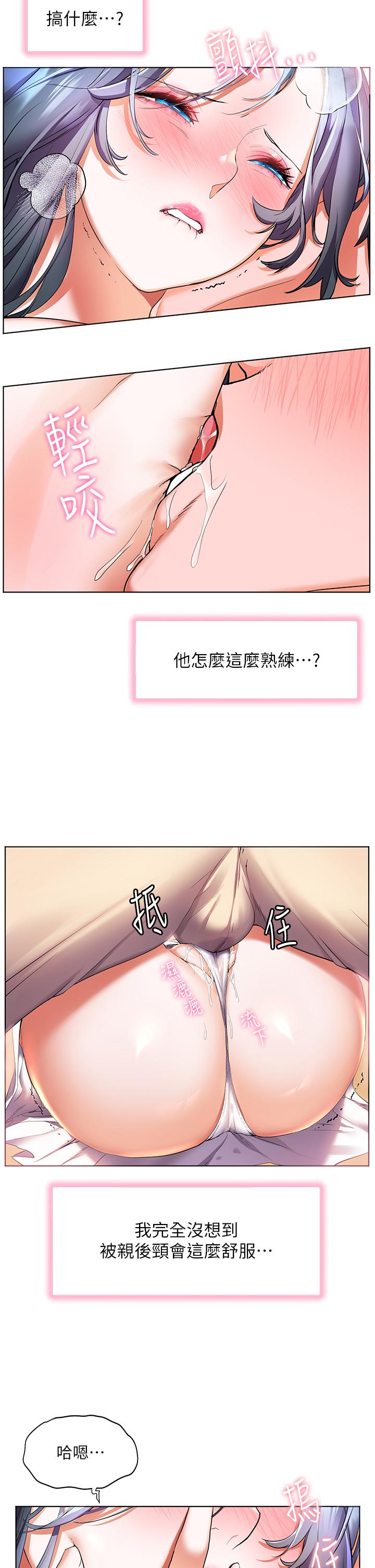 韩国漫画幸福小岛韩漫_幸福小岛-第29话-你的身体要我不要停在线免费阅读-韩国漫画-第23张图片