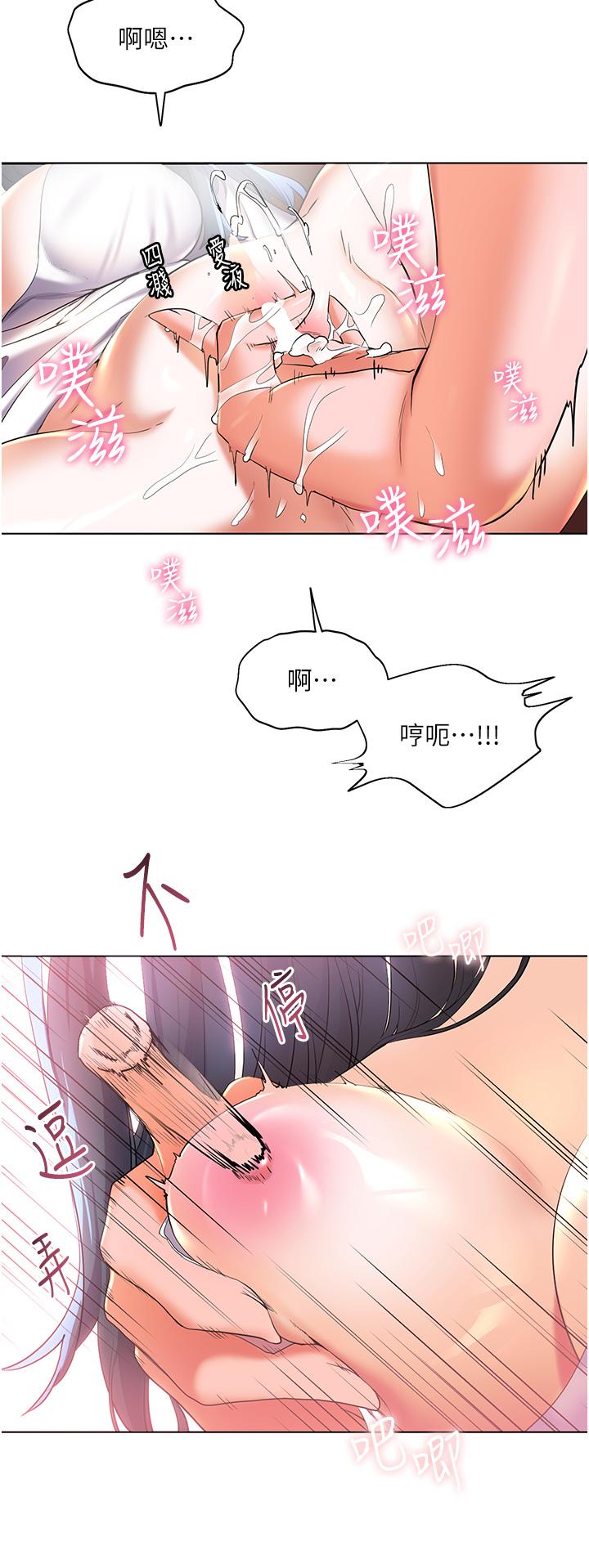 韩国漫画幸福小岛韩漫_幸福小岛-第29话-你的身体要我不要停在线免费阅读-韩国漫画-第39张图片