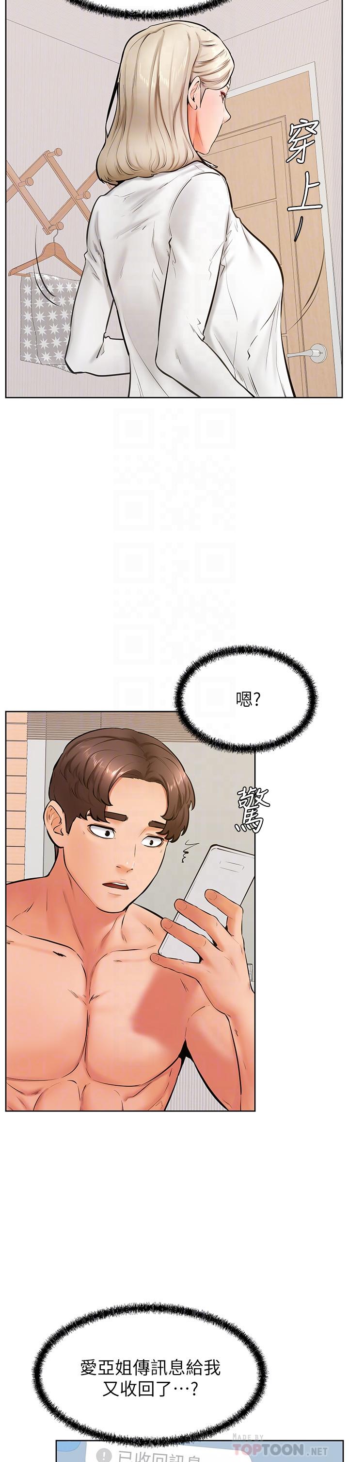 韩国漫画学弟,甘巴爹捏韩漫_学弟,甘巴爹捏-第44话-我要独占你在线免费阅读-韩国漫画-第8张图片