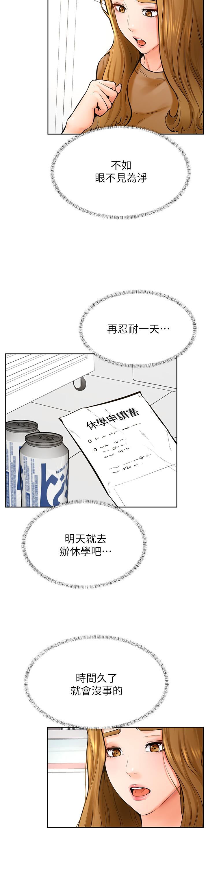 韩国漫画学弟,甘巴爹捏韩漫_学弟,甘巴爹捏-第44话-我要独占你在线免费阅读-韩国漫画-第15张图片