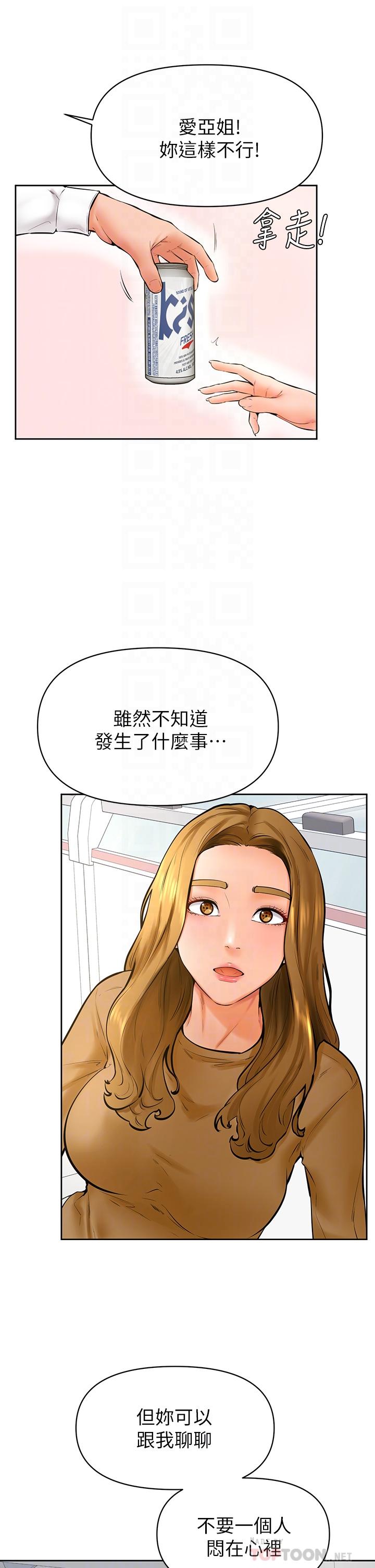 韩国漫画学弟,甘巴爹捏韩漫_学弟,甘巴爹捏-第44话-我要独占你在线免费阅读-韩国漫画-第16张图片