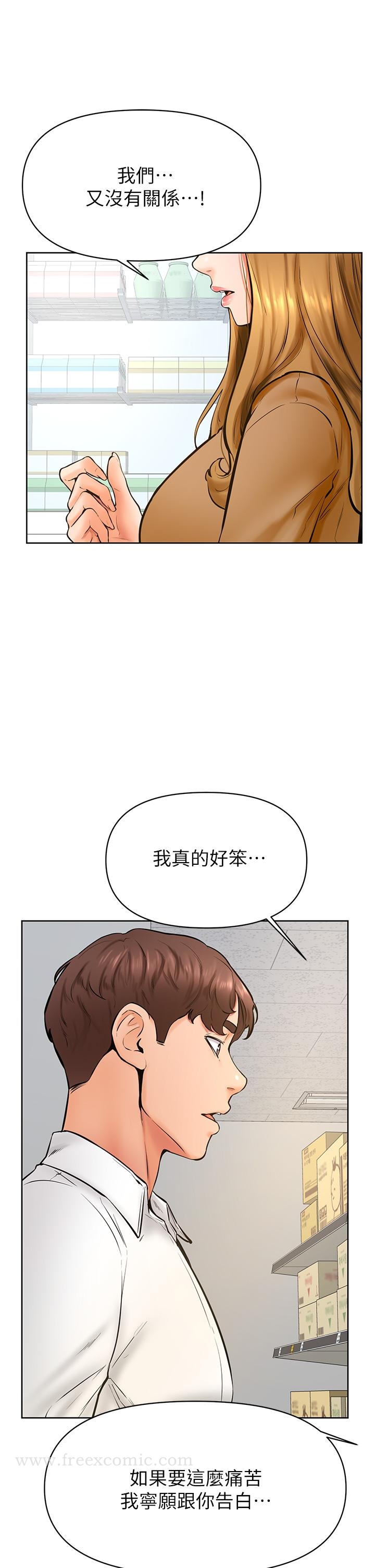 韩国漫画学弟,甘巴爹捏韩漫_学弟,甘巴爹捏-第44话-我要独占你在线免费阅读-韩国漫画-第19张图片