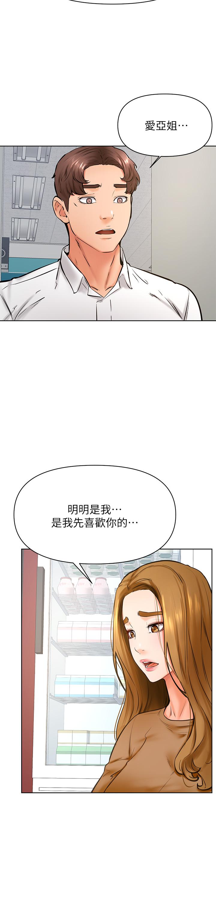 韩国漫画学弟,甘巴爹捏韩漫_学弟,甘巴爹捏-第44话-我要独占你在线免费阅读-韩国漫画-第20张图片