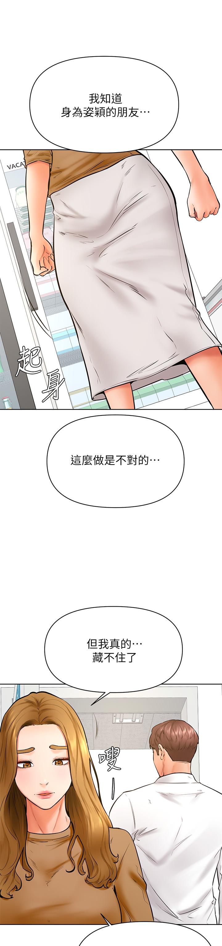 韩国漫画学弟,甘巴爹捏韩漫_学弟,甘巴爹捏-第44话-我要独占你在线免费阅读-韩国漫画-第21张图片