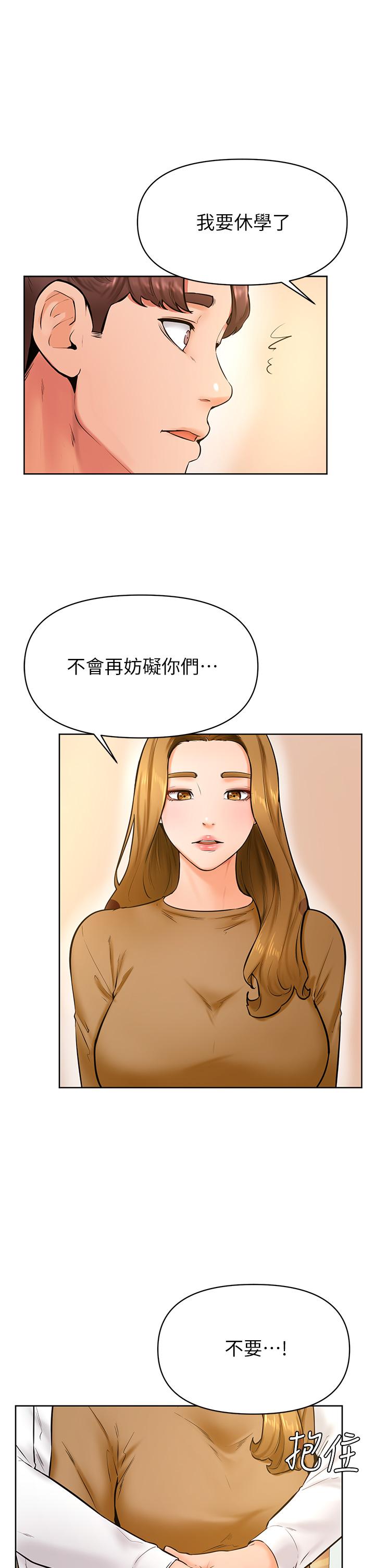 韩国漫画学弟,甘巴爹捏韩漫_学弟,甘巴爹捏-第44话-我要独占你在线免费阅读-韩国漫画-第24张图片