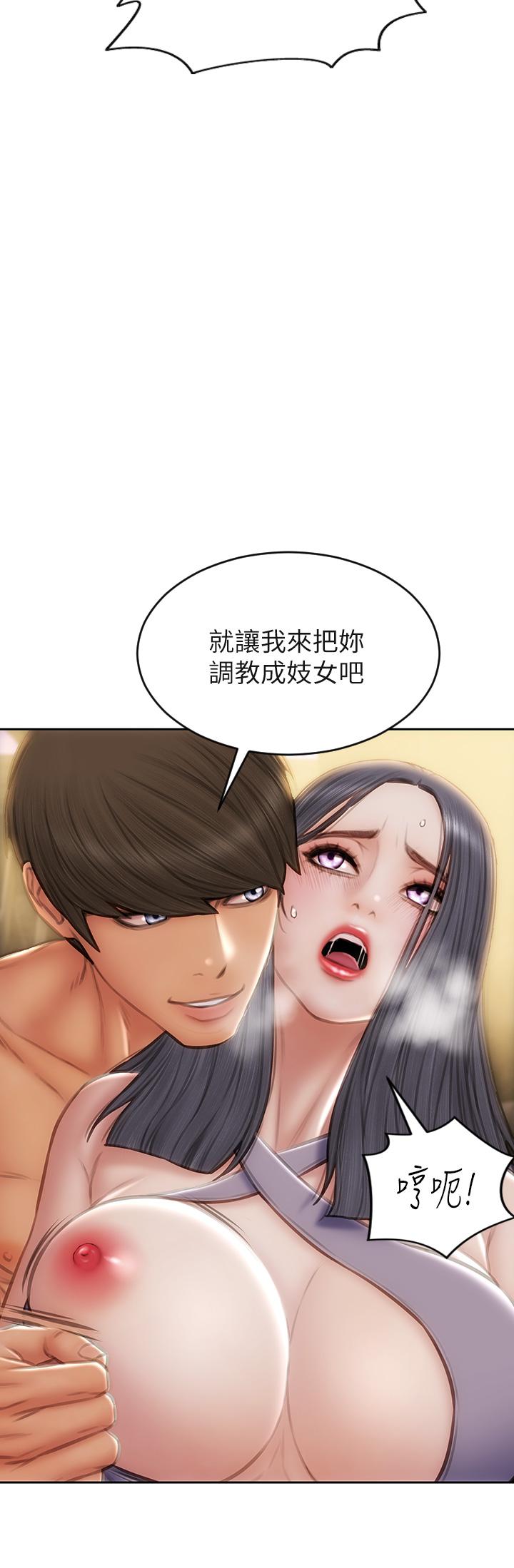 韩国漫画致命坏男人韩漫_致命坏男人-第54话-老师，这是赏你的在线免费阅读-韩国漫画-第2张图片