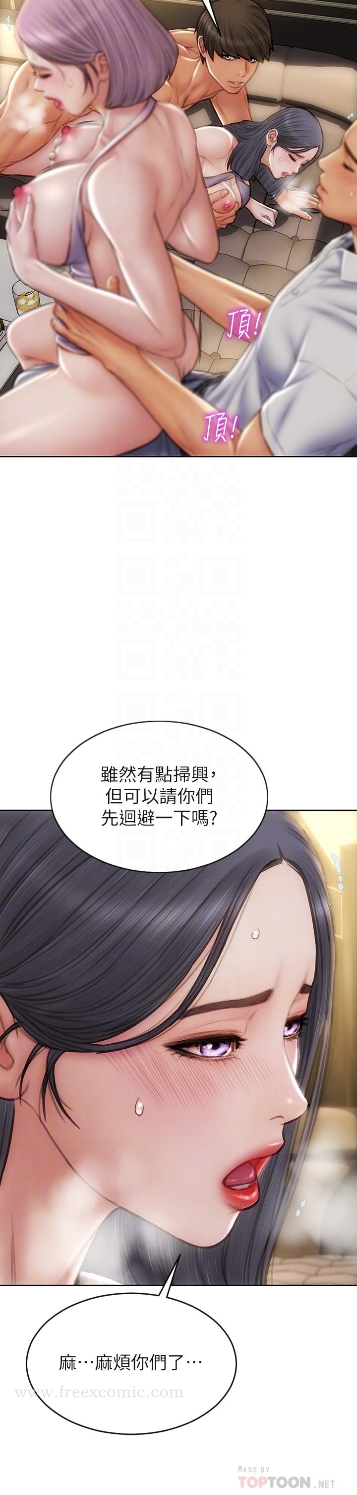 韩国漫画致命坏男人韩漫_致命坏男人-第54话-老师，这是赏你的在线免费阅读-韩国漫画-第6张图片
