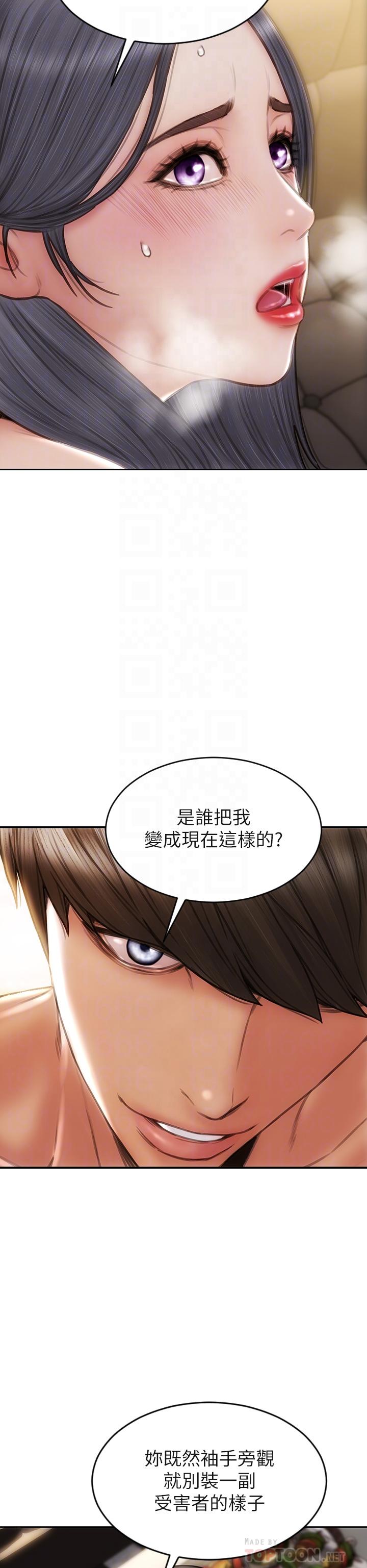 韩国漫画致命坏男人韩漫_致命坏男人-第54话-老师，这是赏你的在线免费阅读-韩国漫画-第16张图片