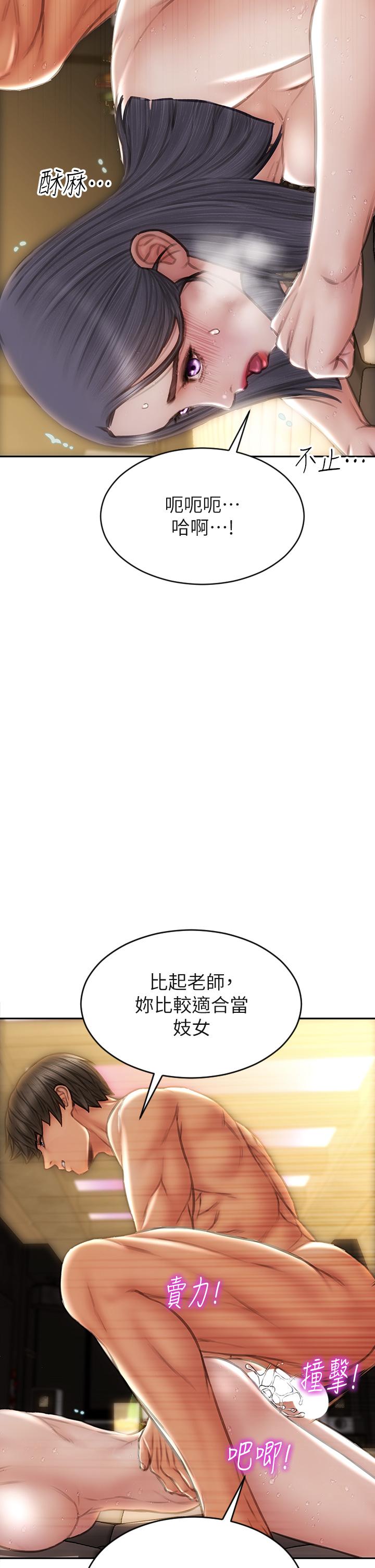 韩国漫画致命坏男人韩漫_致命坏男人-第54话-老师，这是赏你的在线免费阅读-韩国漫画-第24张图片