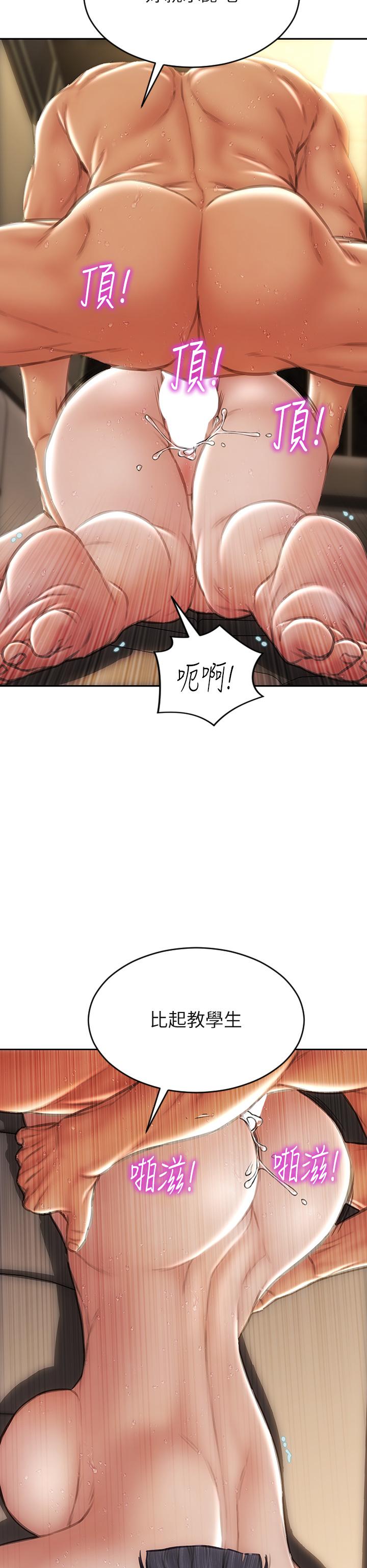韩国漫画致命坏男人韩漫_致命坏男人-第54话-老师，这是赏你的在线免费阅读-韩国漫画-第26张图片