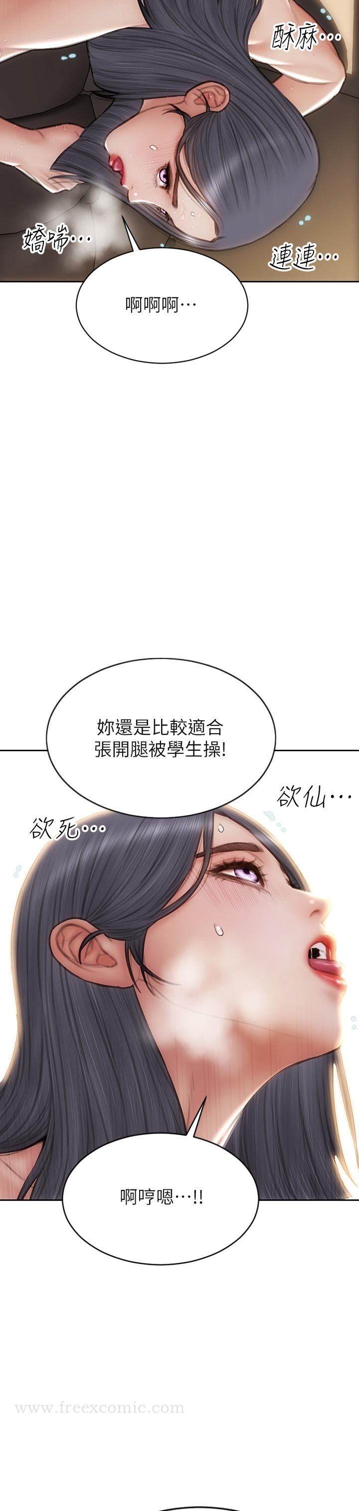 韩国漫画致命坏男人韩漫_致命坏男人-第54话-老师，这是赏你的在线免费阅读-韩国漫画-第27张图片