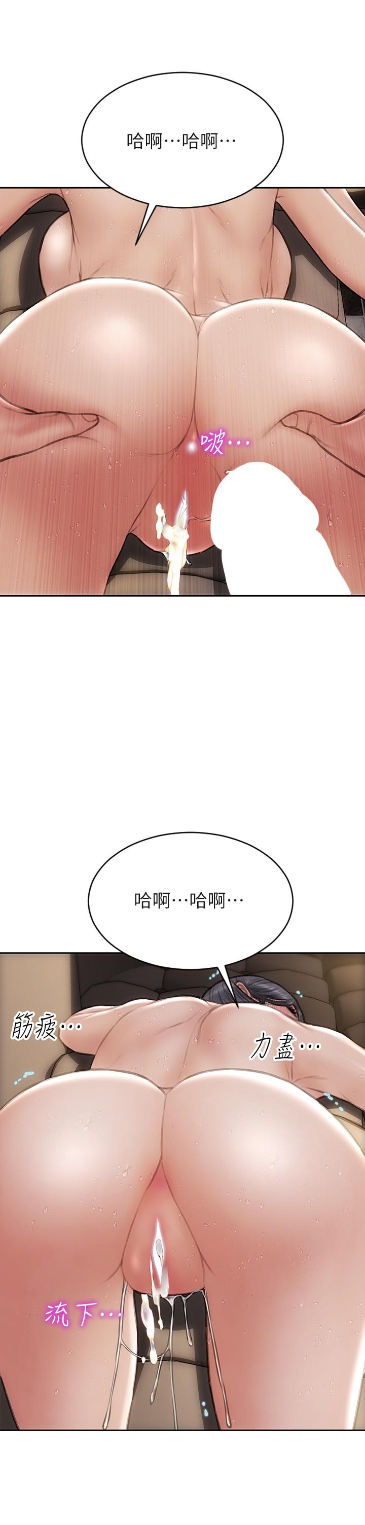 韩国漫画致命坏男人韩漫_致命坏男人-第54话-老师，这是赏你的在线免费阅读-韩国漫画-第31张图片
