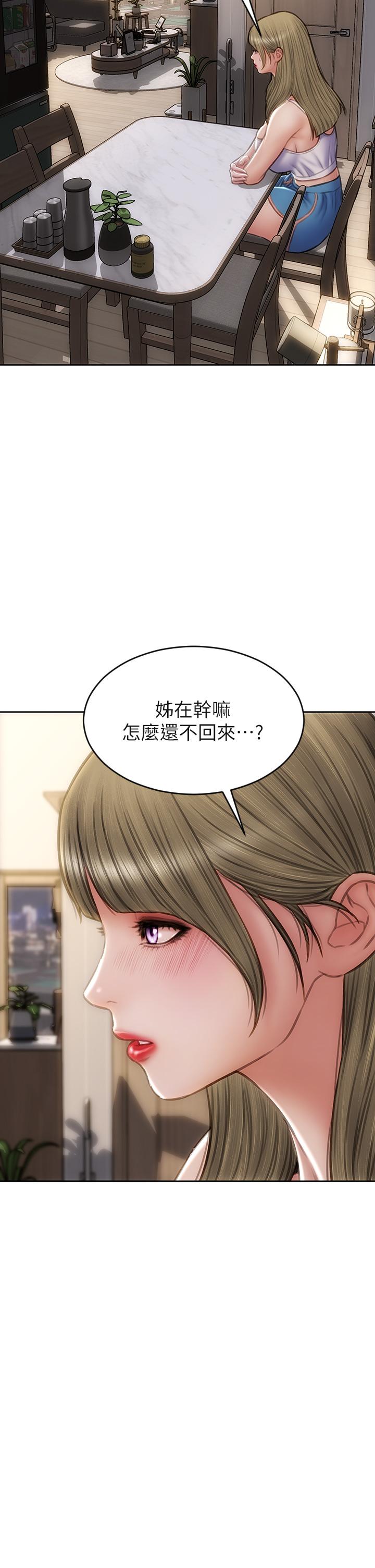 韩国漫画致命坏男人韩漫_致命坏男人-第54话-老师，这是赏你的在线免费阅读-韩国漫画-第35张图片