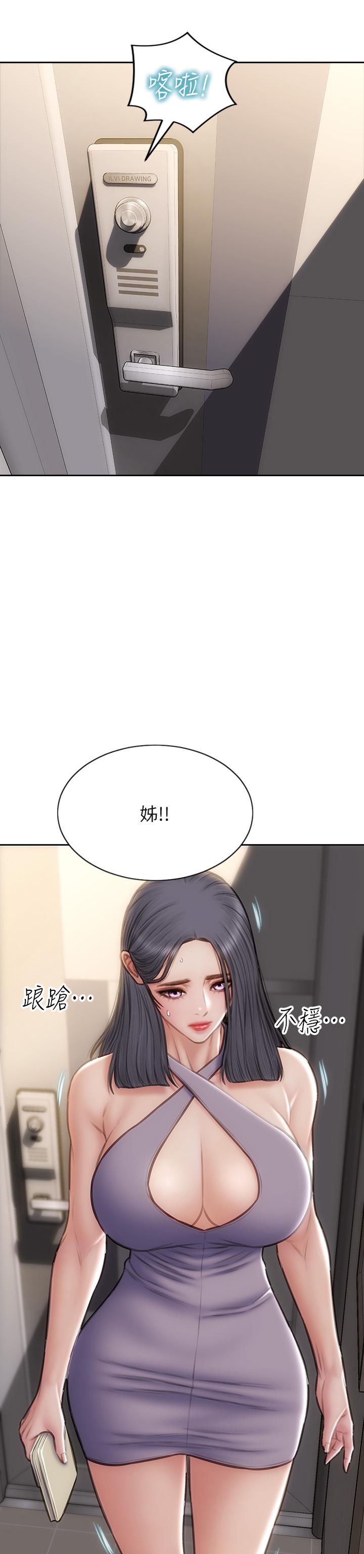 韩国漫画致命坏男人韩漫_致命坏男人-第54话-老师，这是赏你的在线免费阅读-韩国漫画-第36张图片