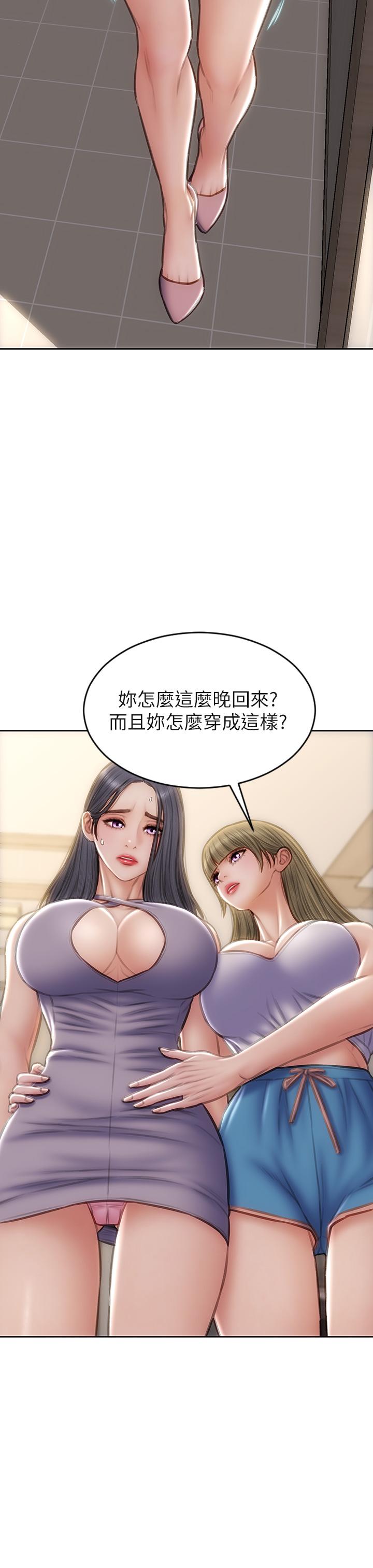 韩国漫画致命坏男人韩漫_致命坏男人-第54话-老师，这是赏你的在线免费阅读-韩国漫画-第37张图片